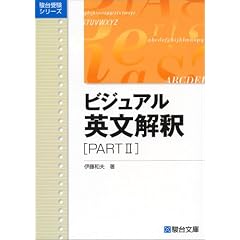 �r�W���A���p������ (Part2) (�x�䃌�N�`���[�V���[�Y)