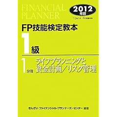FP�Z�\���苳�{ 1���q1�����r���C�t�v�����j���O�Ǝ����v��/���X�N�Ǘ��q2012�N�Łr