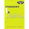 FP�Z�\���苳�{ 1���q1�����r���C�t�v�����j���O�Ǝ����v��/���X�N�Ǘ��q2012�N�Łr
