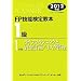 FP�Z�\���苳�{ 1���q1�����r���C�t�v�����j���O�Ǝ����v��/���X�N�Ǘ��q2012�N�Łr