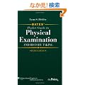 Bates' Pocket Guide to Physical Examination and History Taking, North American Edition