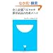 �j��ŋ��o���Z���i ���E�ō��̈琬���\�b�h (���w��101�V�� 56)