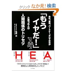 【クリックでお店のこの商品のページへ】名倉 正 |本