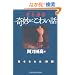 �����Ԃ��ɂ��킢�b�\�񂹂�ꂽ�u�̌��v (�����Е���)