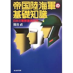 �鍑���C�R�̊�b�m���\���{�̌R���O�ꌤ�� (���l��NF����)