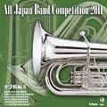 �S���{���t�y�R���N�[��2011 Vol.2<���w�Z��II>