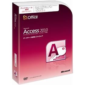 Microsoft Office Access 2010 �A�b�v�O���[�h�D��