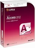 Microsoft Office Access 2010 �A�b�v�O���[�h�D�� [�p�b�P�[�W]