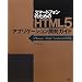 �X�}�[�g�t�H���̂��߂�HTML5�A�v���P�[�V�����J���K�C�h�\iPhone/iPad/Android�Ή�