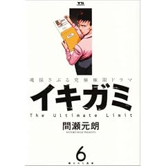 �C�L�K�~ 6�\���h���Ԃ鋆�ɋɌ��h���} (�����O�T���f�[�R�~�b�N�X)