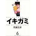 �C�L�K�~ 6�\���h���Ԃ鋆�ɋɌ��h���} (�����O�T���f�[�R�~�b�N�X)
