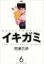�C�L�K�~ 6�\���h���Ԃ鋆�ɋɌ��h���} (�����O�T���f�[�R�~�b�N�X)