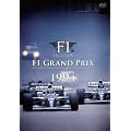 F1 LEGENDS F1 Grand Prix 1994 �q3���g�r [DVD]