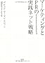 �}�[�P�e�B���O��PR�̎��H�l�b�g�헪