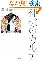 �_�l�̃J���e (���w�ٕ���)