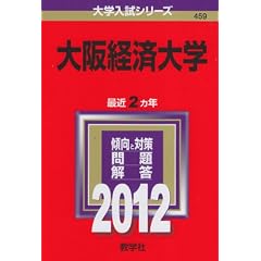 ���o�ϑ�w (2012�N�Ł@��w�����V���[�Y)