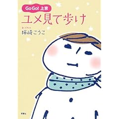 GoGo!�㋞ �������ĕ���