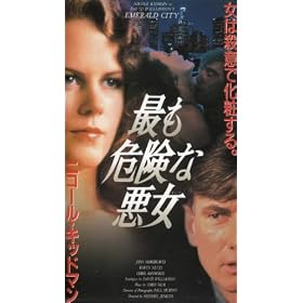 �ł��댯�Ȉ��� [VHS]