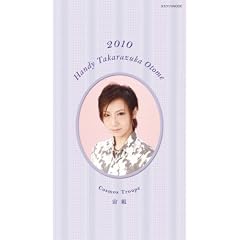 2010 Handy Takarazuka Otome Cosmos Troupe ���g (��˃��b�N)