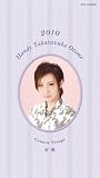 2010 Handy Takarazuka Otome Cosmos Troupe ���g (��˃��b�N)