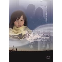 �t�̋��ꏊ [DVD]