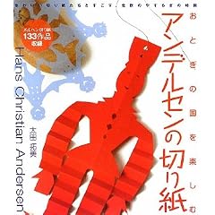 ���Ƃ��̍����y���ރA���f���Z���̐؂莆�\�����w���؂莆133�_�����^