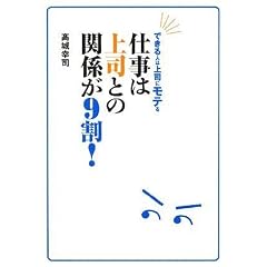 �ł���l�͏�i�Ɂg���e�h�� �d���͏�i�Ƃ̊֌W��9��!