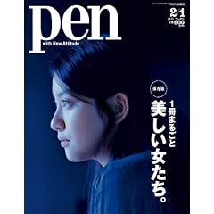 Pen (�y��) 2011�N 2/1�� [�G��]