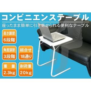 【クリックで詳細表示】【高さ＆角度が調節可能】 コンビニエンステーブル CT003： ホーム＆キッチン