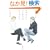 �悵�Ȃ��ӂݑΒk�W ���̂ЂƂƂ��������̂�����ׂ�
