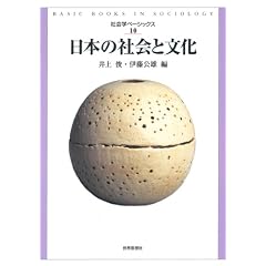 ���{�̎Љ�ƕ��� (�Љ�w�x�[�V�b�N�X10)