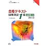 ���i�e�L�X�g ������L1���H�ƕ�L�E�����v�Z�q1�rVer.4.0 (�悭�킩���L�V���[�Y)