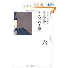 ���E���q �ӂ��̉��� (�S�W ���{�̗��j 6)