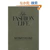 Ketty's FASHION LIFE