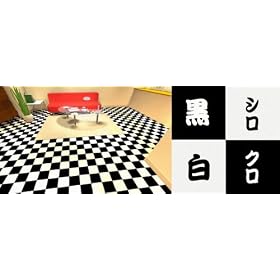 ������ �N�b�V�����t���A�[�@�����`�F�b�N���yBLACK&WHITE�z�@CF-5674�@����1m