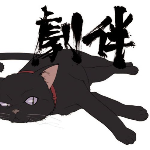  DARKER THAN BLACK-黒の契約者- 劇伴