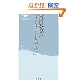 �J�{���z�́u�I�[���j�[�g�j�b�|���v (�˓`�АV��)