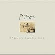 paysage