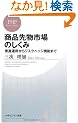 ���i�敨�s��̂����� (PHP�r�W�l�X�V��)