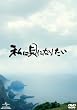 ���͊L�ɂȂ肽�� �X�^���_�[�h�E�G�f�B�V���� [DVD]