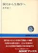�������琶���w�� (1970�N) (NHK�u�b�N�X)