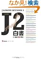 J2�����\51�߂̔M���킢