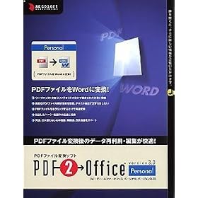 PDF2Office Personal Version 3.0