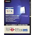 PDF2Office Personal Version 3.0