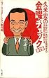 �v�čG�̋��j�`�F�b�N (��2�W) (Kadokawa books)