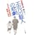 �u�G�z�o�̏ؐl�v�̔ߌ��\���݂̂̓����c�̑f��ɔ���