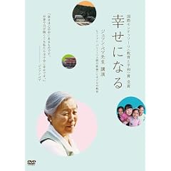 �K���ɂȂ� �W�F�c���E�y�}�搶�u�� [DVD]