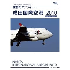 ���E�̃G�A���C�i�[ ���c���ۋ�` 2010 [DVD]