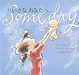 [Book]アリスン・マギー ちいさなあなたへ (主婦の友はじめてブックシリーズ)