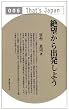 ��]����o�����悤 (That�fs Japan)